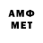 Амфетамин VHQ empathy empathy